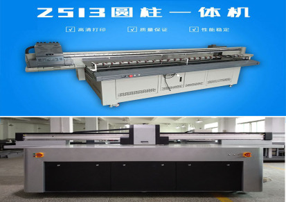 重庆uv打印机厂家 重庆uv打印机 中科安普性能稳定