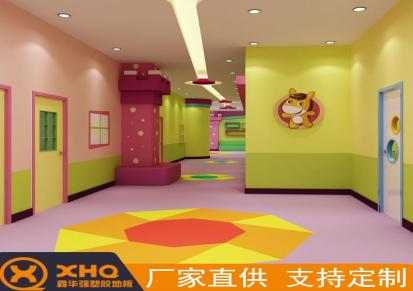 鑫华强幼儿园地胶 室内塑胶地板 图案可定制 防滑耐磨