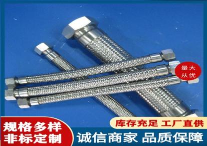 304金属软管 高温弹性元件波纹管 法兰不锈钢编织管 可定制