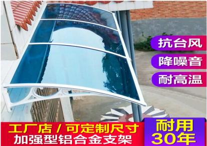 Konosc无声雨搭铝合金遮阳蓬 户外支架式耐力板雨棚 伸出多样可定制