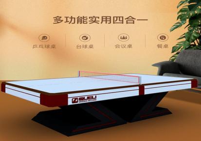 雀力新款台球标准家用成人乒乓球多功能会议桌北欧风格美式黑八桌球台