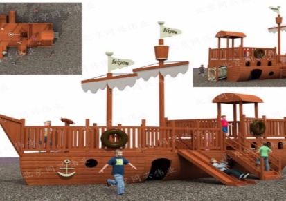 新款进口木制海盗船 户外幼儿园滑梯 木质组合滑梯 木制海盗船滑梯 不锈钢滑梯组合