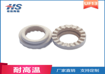 厂家直销钢结构陶瓷焊接环 焊接配件 磁环磁圈 宜兴宏胜