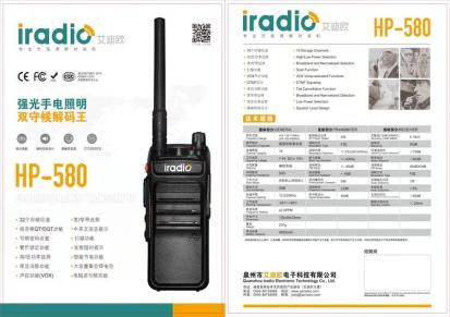 云 南爱迪欧HP720对讲机 专业靠谱 防水防尘 质量过硬