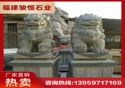 户外石狮子 石材狮子 惠安石雕北京狮