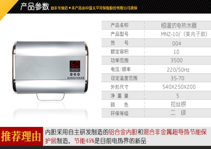 迪非电子 速热式电热水器 批发生产 简单