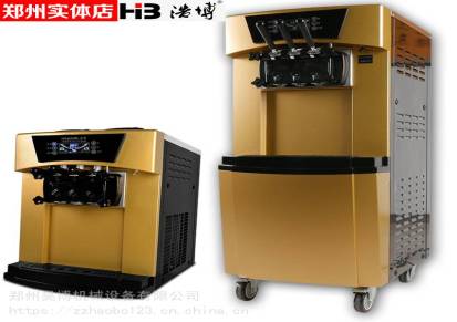 杭州商用全自动冰淇淋机立式三色圣代甜筒机软质冰激凌雪糕机