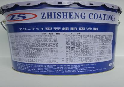 志盛威华海洋防腐涂料，耐高温漆ZS-711