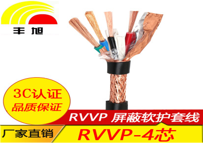 湖南丰旭厂家直销3C认证无氧铜芯RVVP4芯双绞屏蔽护套软线材控制电缆