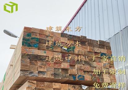 禄浩木材-辐射松-重庆辐射松-建筑用方木-建筑木方厂家