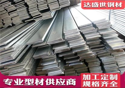 加工扁钢方钢 镀锌扁钢生产厂家 山东达盛世现货规格全