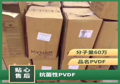 PVDF 2800-20法国阿科玛 热稳定性良好 高韧性工程塑料