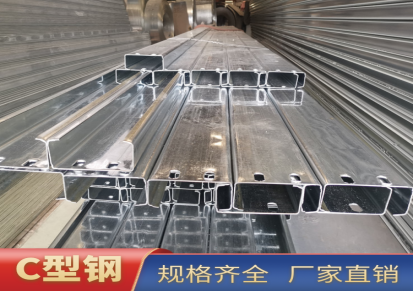 云南C型钢厂家直销 C型钢报价 规格齐全