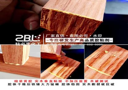 厂家批发木工组装黄胶B616 家具入榫高强度高韧性木工胶