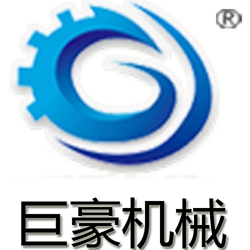 深圳市巨豪自动化设备有限公司
