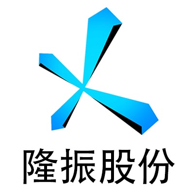 上海隆振建筑工程股份有限公司