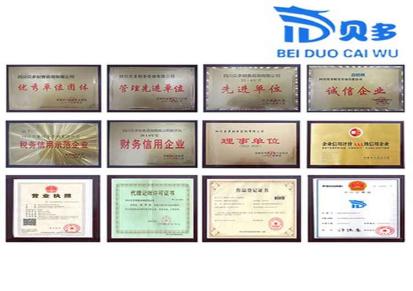 四川新公司注册 成都公司注册 企业服务    贝多财务