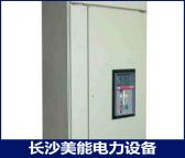 电力低压配电柜 美能 常州低压配电柜经久耐用