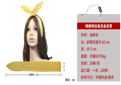 韩版个性饰品 纯棉拷边兔耳朵发箍头带 兔