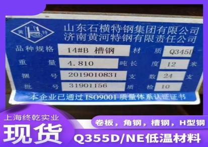 规格齐全Q355D/E上海终乾供应圆钢卷板型材等宝山库存