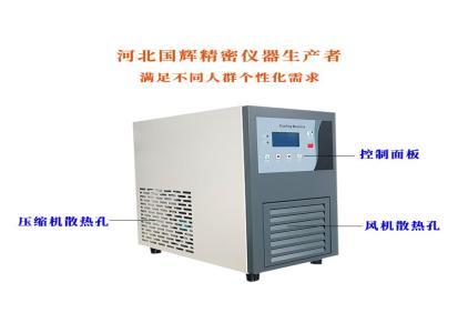 河北国辉FK-600W实验室冷水机旋转蒸发仪降温设备风冷式冷水机