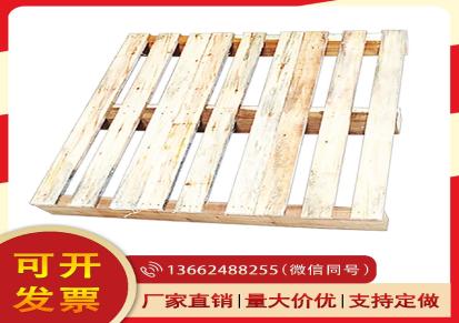 广州穗兴实木卡板-栈板-防潮木头托盘货架-木地台板仓库垫叉车板批发价格
