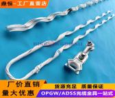 铝绞丝OPGW耐张线夹70KN-9.6mm预绞丝ADSS光缆耐张金具