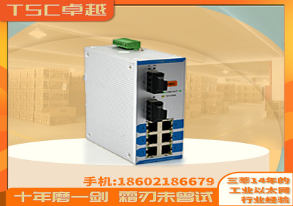 TSC 原装MP211工业光纤收发器 DP通讯Profibus总线DCS