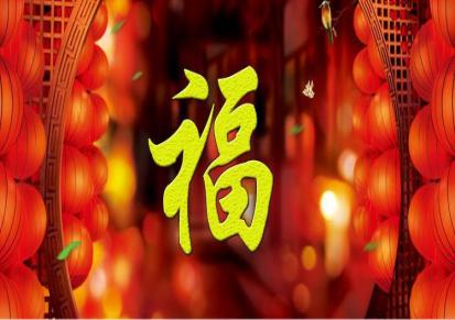 新年福字门贴春节装饰品布置2017新年快乐贴画植绒立体福字贴画