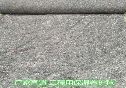 济南海诺养护毡 厂家直销150克黑心棉养护毡一次性路面养生布
