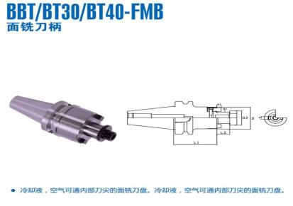 数控刀柄BT30 BT40 BT50-FMB高钢性强力刀柄 高精度铣刀柄厂家批发