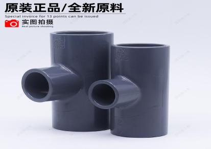 加厚台湾环琪UPVC变径异径三通国标美标SCH80工业用塑料管件配件