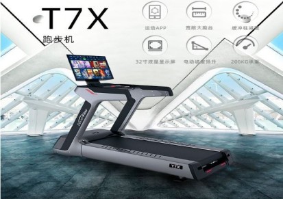 施菲特T7X商用跑步机双屏显示静音健身房器材
