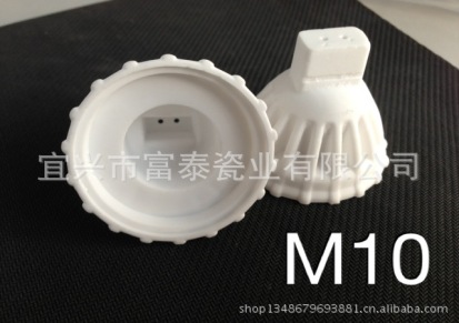 供应：95瓷陶瓷灯杯，高频瓷灯座，灯头配件M10