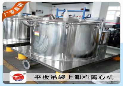 中海离心机有限公司专业生产离心机-平板吊袋式离心机-吊袋式离心机物美价优