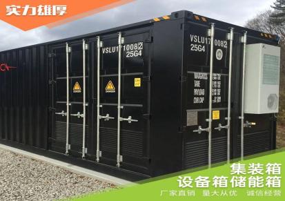 龙瑞钢结构储能设备集装箱 电力集装箱 光伏集装箱 水处理设备箱冷藏箱