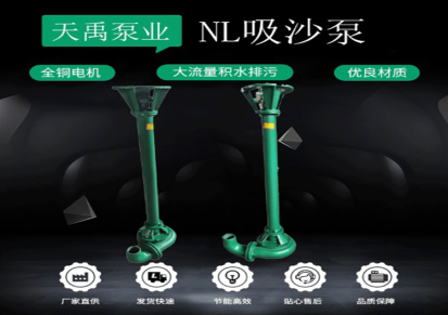 NL系列立式泥浆泵 立式泥浆泵 结构简单 使用方便 天禹 洗煤厂泥浆泵厂家