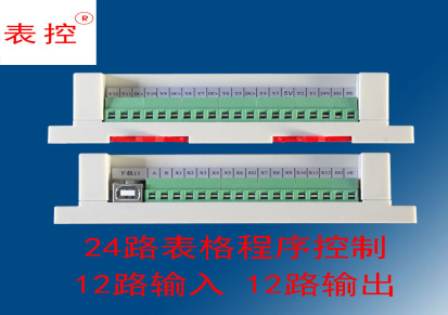 输送机控制器 表控牌TPC12-12TD型控制器 表格设置 无需编程 国产PLC