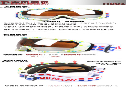 欧普利H001滑雪眼镜 优质男女款专业双层防雾球面镜片滑雪眼镜