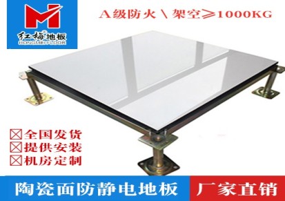 汉中600防静电地板销售，汉中防静电地板安装，汉中防静电地板厂家