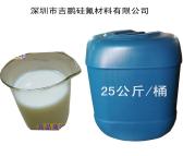 深圳乳化硅油 食品级 二甲基硅油 聚二甲基硅氧烷乳液 1公斤起订