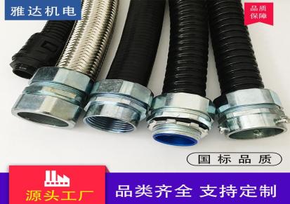 雅达直销防爆金属软管 电线电缆保护不锈钢编织金属软管JSHG-25可定制
