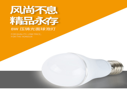 厂家批发  LED独立光源球泡灯 五星服务 纯压铸铝8WLED球泡灯