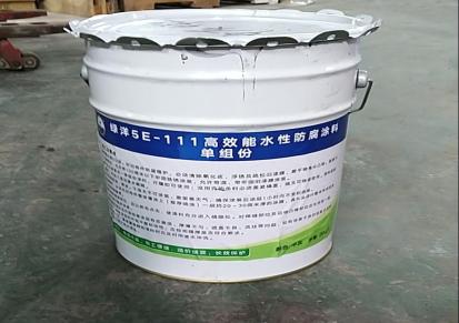 绿洋5E-111水性防腐涂料 绿洋新材料