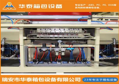 华泰 箱包自动加工设备 大型PVC吸塑机厂家HT-XS-ZD-B