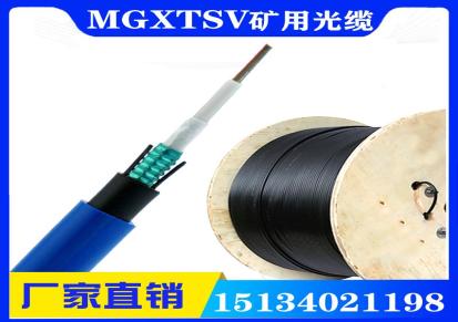 欧孚MGXTS-4B1矿用阻燃通信光缆 一圈钢丝铠装防爆光缆