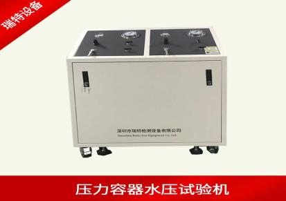 压力容器水压试验机-不锈钢容器水压测试机