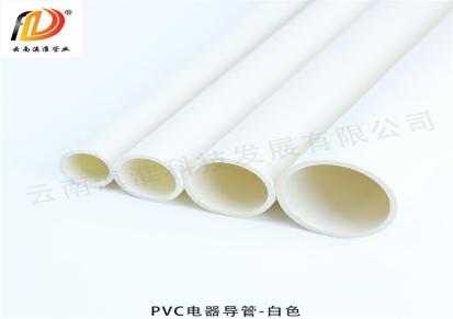 PVC-U防老化绝缘内壁光滑电器导管厂家批发商
