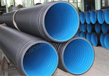 厂家直销 全能管业 HDPE双壁波纹管 塑料管 排污管 排水管