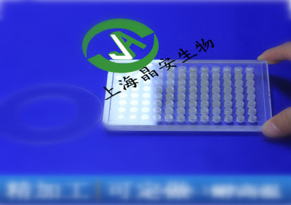 上海百千生物J09601全白不透光96孔塑料酶标板全白酶标板全黑96孔酶标板